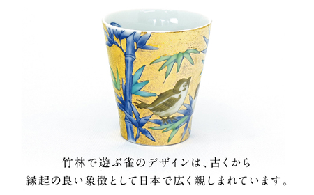 【金龍窯】金彩竹雀図 マグカップ[UBP035] マグカップ