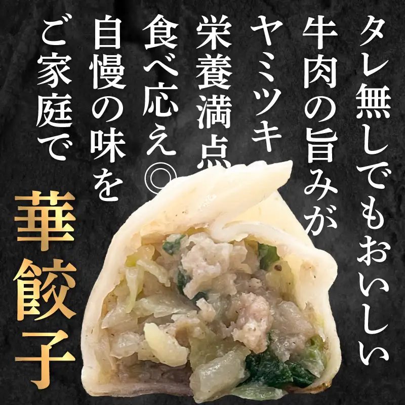 華永餃子セットD（華×2、かぼす×1） 計34個 A07007