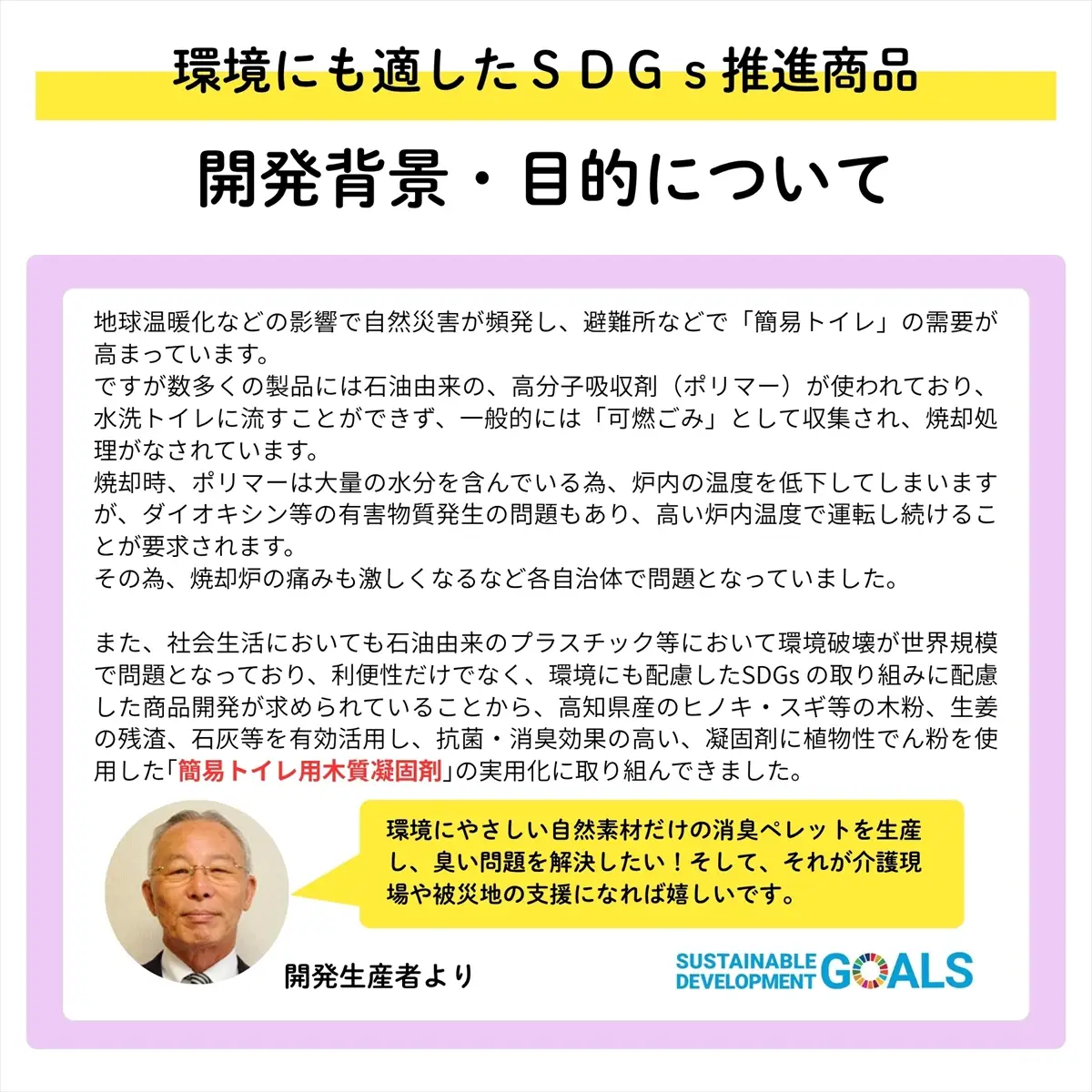 フォレッタブル　介護仕様　5L×2袋（簡易トイレ用木質凝固剤）
