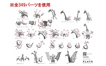 段ボール製組立キット 【キングギドラ（ゴールド）】 1体分_2620R