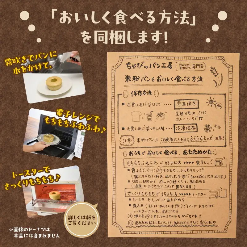 グルテンフリーの米粉パン 人気総菜パン 13個セット B06012