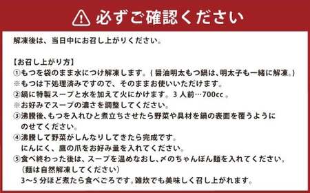 【3ヶ月定期便】 毎月違う味をお届け！博多もつ鍋3人前（醤油味・味噌味・明太醤油味） 1ヶ月毎 3回 牛もつ 牛小腸 牛肉 お肉 ちゃんぽん麺 チャンポン? 