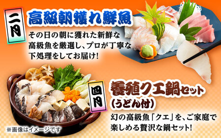【6回定期便】五島のお魚！満喫定期便（4人前）/五島市[PZX055]