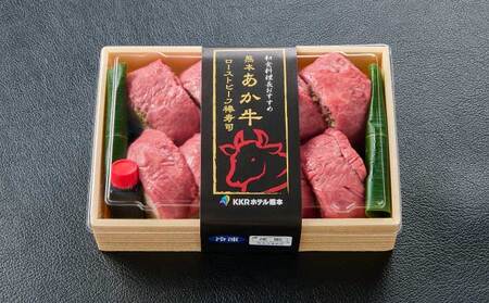 熊本あか牛ローストビーフ棒寿司（モモ） 