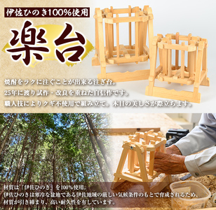isa796 楽台(小・900ml用) 焼酎 楽台 注ぎ台 ホルダー スタンド ボトルスタンド インテリア 焼酎グッズ 晩酌 家飲み 900ml 伊佐ひのき使用 木製 専用箱入り 贈答 プレゼント 【広木建具】