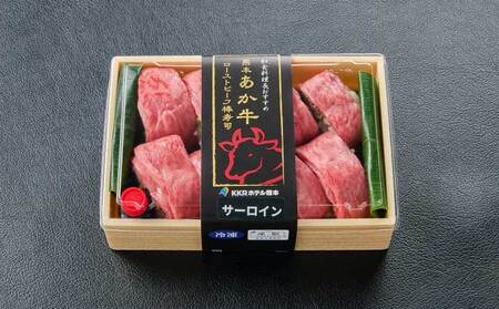 熊本あか牛ローストビーフ棒寿司（サーロイン） 