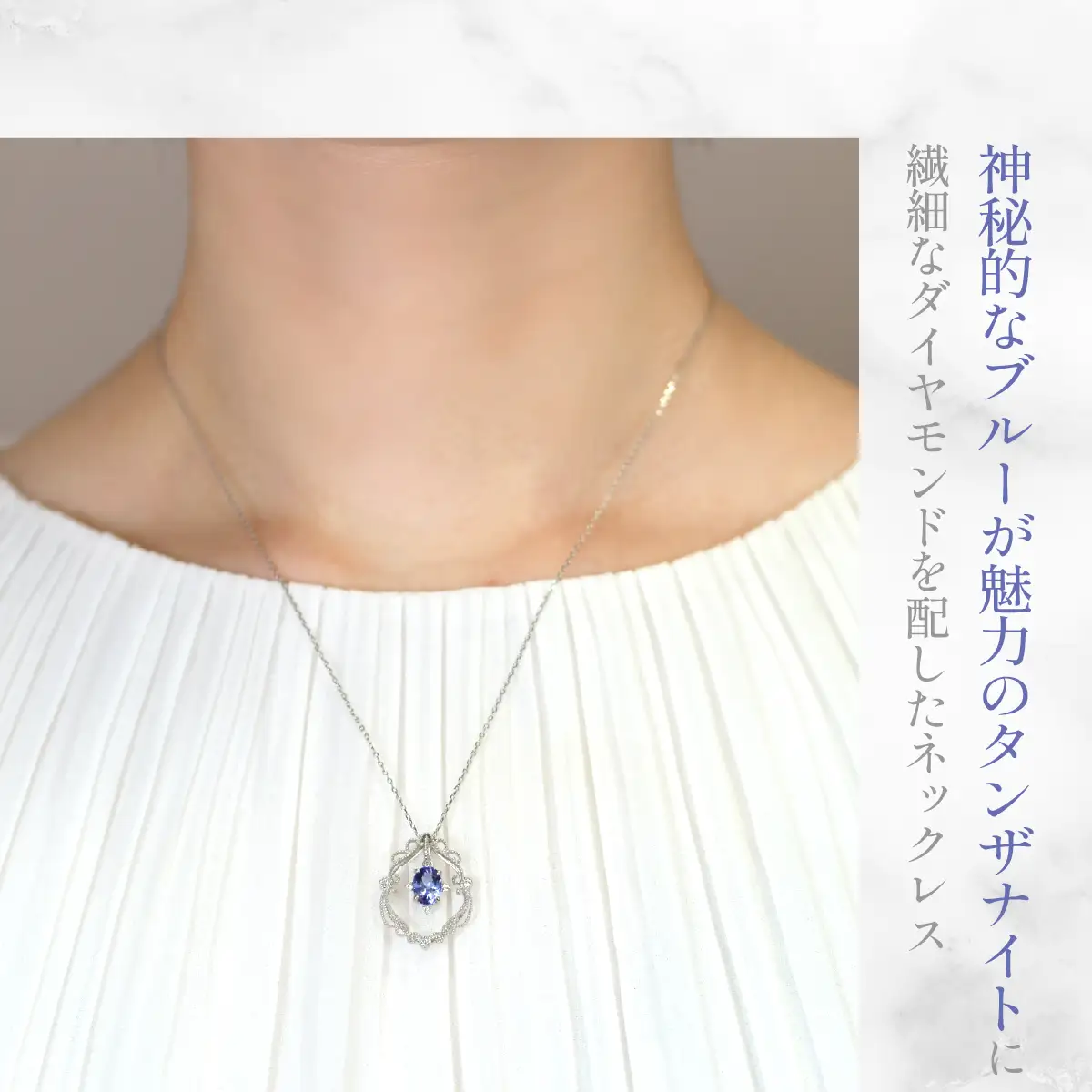 プラチナ　タンザナイト　2ウェイ　ネックレス　管理番号255243　218-257-ta