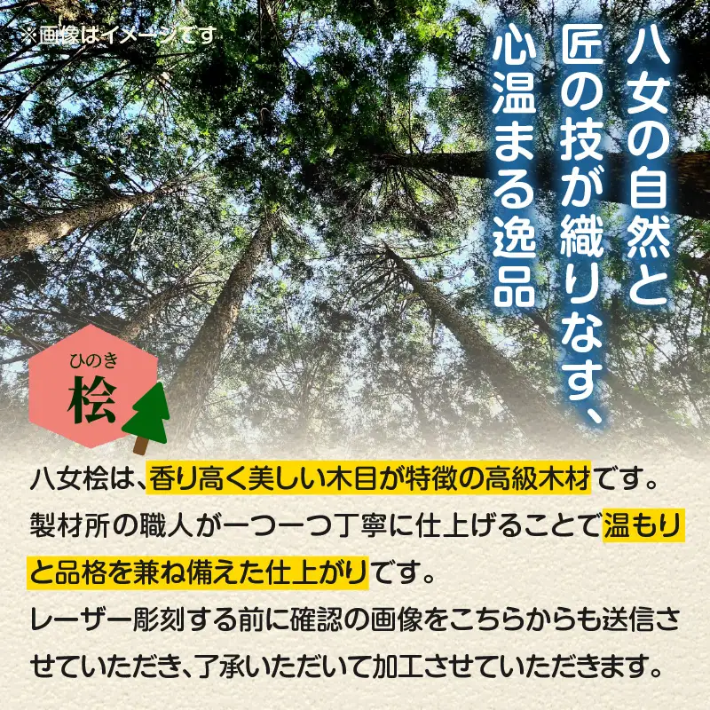 木製メモリアル 八女桧×赤ちゃんの手形足形 世界にひとつの記念品 木製 記念品 メモリアルグッズ 手形 足形 プレゼント 名入れ ベビー レーザー彫刻 福岡県 八女市 185-006