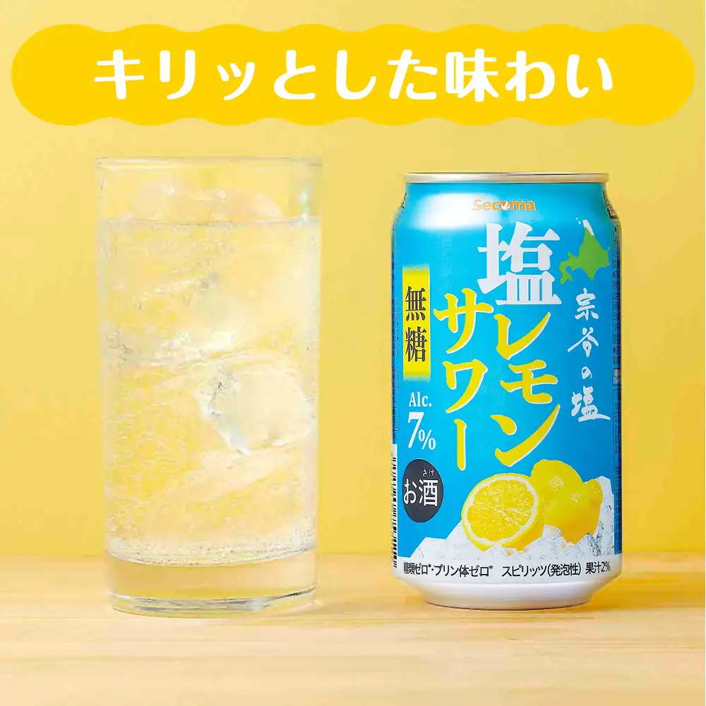セコマ 無糖 塩レモンサワー 350ml 24本