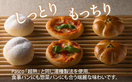 冷凍生地のアレンジパンキット【白パン】（手づくりパンキット） 24個入り / パンキット