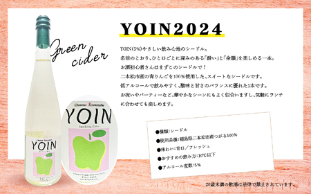 グリーンシードル-Chateau Romanshu YOIN2024-500ml×1本【ふくしま農家の夢ワイン株式会社】