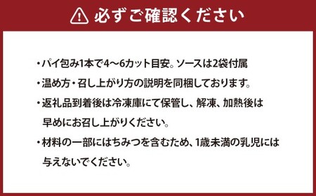 フレンチレストラン 「クルーズクルーズ」 いわて牛のパイ包み焼き トリュフソース 435g（パイ包み焼き×1個、ソース×2袋） 牛肉 パイ包み トリュフ ソース付属 フレンチ 冷凍