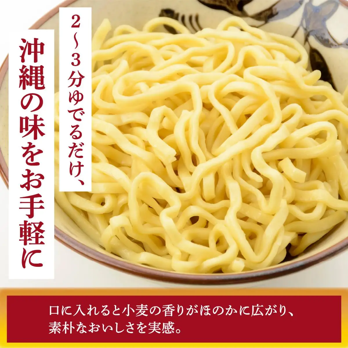 うちなーむん 照喜名そば 生 沖縄そば (常温保存) 10パック 