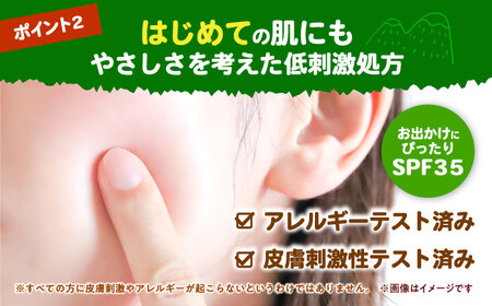 ダリヤ ヒヨコート 日やけ止めミルクジェル 9個セット【携帯タイプ6個＋ポンプタイプ3個】 / 日焼け止め ミルク 日やけ止め ジェル こども用 / 稲沢市 / 日興商事株式会社 [BMBK013]