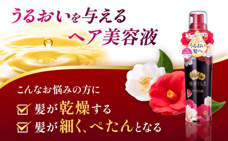 ダリヤ 椿オイル配合 ヘアケア 各3個セット / 洗い流さない トリートメント アウトバストリートメント ヘアオイル ヘアミルク / 稲沢市 / 日興商事株式会社 [BMBK016]