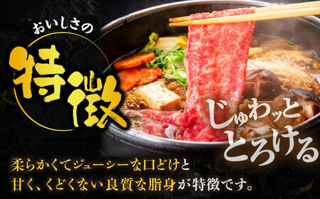 【全3回定期便】博多和牛 ロース スライス 400g【2月発送開始】[VET031] 牛肉 肉 おすすめ 人気