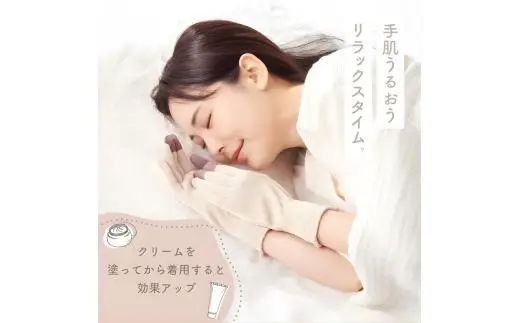 絹のおもてなし おやすみシルク手袋  オフホワイト 1双 ／シルク　レディース　婦人　美肌ケア　美容　就寝　スマホ　スマートフォン対応　高級シルク　ギフト【mika066】