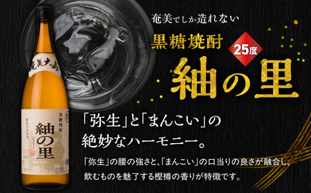 奄美 でしか造れない 黒糖焼酎 荒ろか 25度 1800ml ＆ 紬の里 25度 1800ml 2本入セット A185-025 焼酎 お酒 アルコール 黒糖 本格焼酎 ロック お湯割り 旨味 ブレンド 美味しい 甘い 川崎商店 ふるさと納税 鹿児島 奄美市 おすすめ ランキング プレゼント ギフト