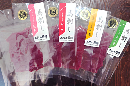 [日本三大馬刺し 会津] 鈴静の極 Premium 会津ブランド馬刺し (冷凍)｜会津若松市 特産 名物 馬肉 国産 赤身 馬刺し 馬 肉刺し 馬刺身 タレ付 本場 ギフト 贈答用 会津 ヘルシー スライス カット 食べ比べ セット [1117]