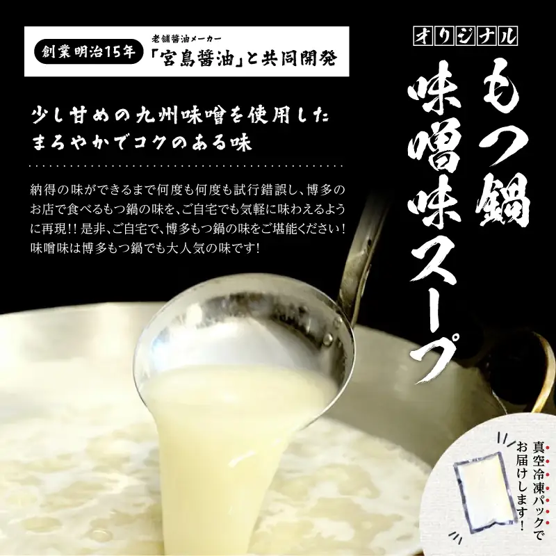 訳あり！博多味噌もつ鍋 10人前セット  鍋 なべ もつ もつ鍋 ホルモン 味噌 プリプリ 海鮮鍋 ちゃんこ鍋 化粧箱 福岡県 八女市 214-037