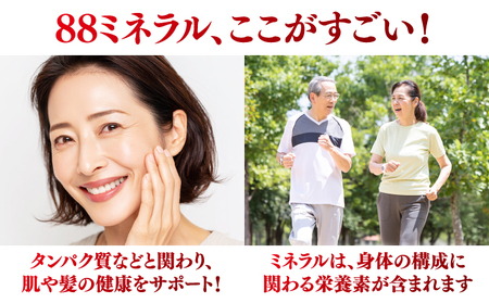 88ミネラル 50ml | 植物由来総合ミネラル(ケイ素高含有) | SiR株式会社 |日本製 国産 ケイソ 植物性 | 沖縄 宜野湾市 送料無料