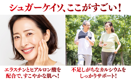 シュガーケイソ 30ml | 沖縄県産 さとうきび由来(ケイ素高含有) | SiR株式会社 |日本製 国産 さとうきび サプリメント 植物性 | 沖縄 宜野湾市 送料無料