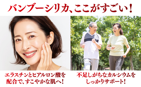バンブーシリカ 30ml | 竹由来ミネラル(ケイ素含有) | SiR株式会社 | 国産 日本製 ケイソ サプリメント 植物性 | 沖縄 宜野湾市 送料無料