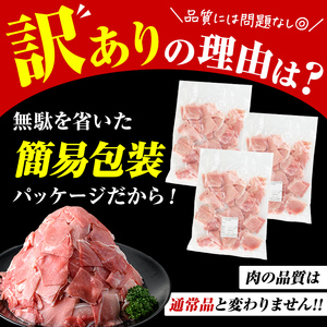 ＜定期便・全6回(隔月)＞訳あり！鹿児島県産 豚肉切り落とし (計18kg) 切り落とし こま切れ 国産 鹿児島県産 豚肉 ブタ おかず バラ肉 個包装 小分け 薄切り 切り落し 切落し 冷凍配送 小間切れ コマ 訳アリ 【スターゼン】akn042-48