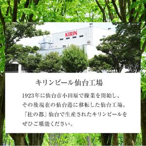 【仙台工場産】3ヶ月定期便　キリン 淡麗 350ml×24缶 1ケース【定期便 キリン お酒 アルコール アルコール飲料 晩酌 家飲み 宅飲み 飲み会 集まり バーベキュー BBQ イベント 飲み物 缶ビール 】 ●