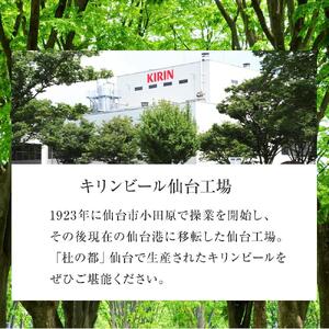 【仙台工場産】3ヶ月定期便　キリン 淡麗グリーンラベル 350ml×24缶 1ケース【定期便 キリン お酒 アルコール アルコール飲料 晩酌 家飲み 宅飲み 飲み会 集まり バーベキュー BBQ イベント 飲み物 缶ビール 】 ●