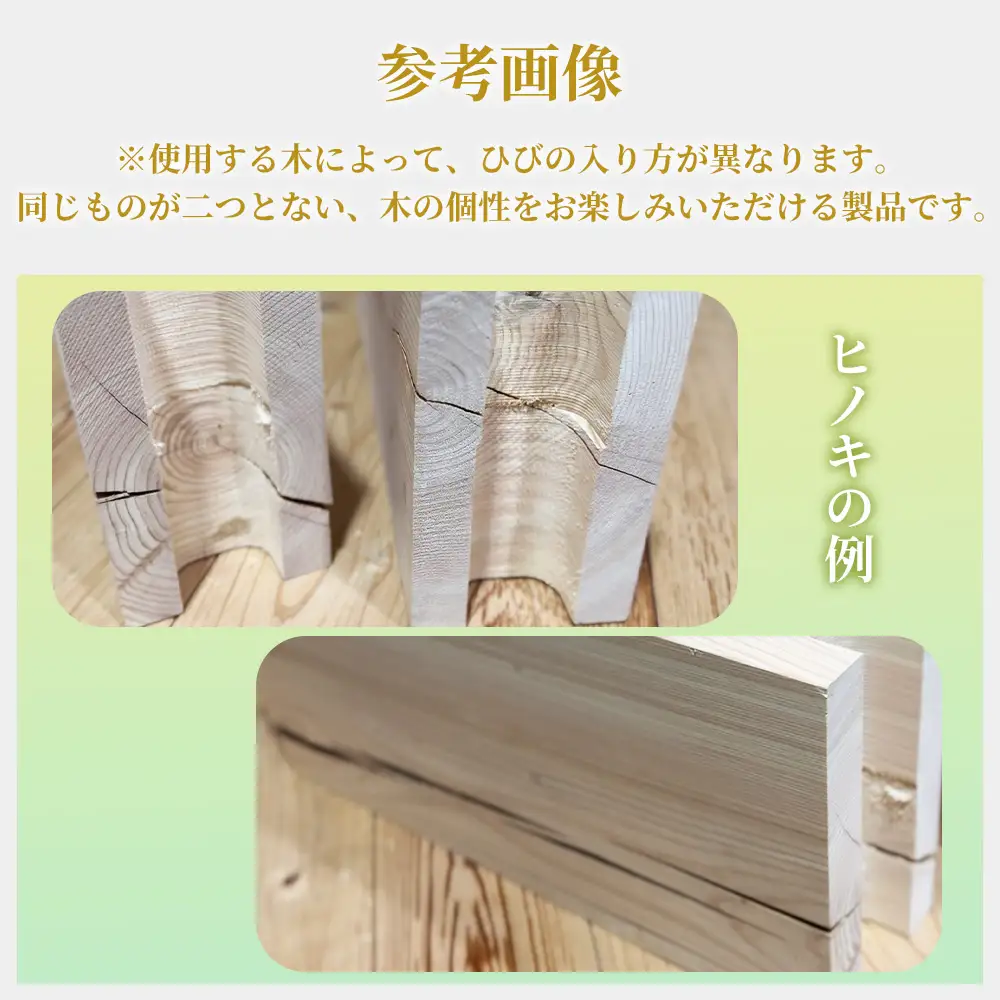 天然木ヒノキのブロック 1個 [No.1147] ／ インテリア 木 檜 桧 DIY テーブル脚 おしゃれ お洒落 岐阜県