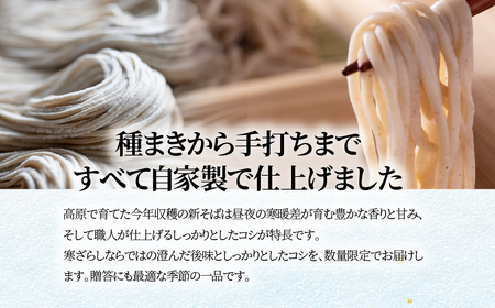 大塩高原　寒ざらしそば（10食分） KBAI002