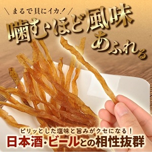 SB0920　宮田のおつまみこんにゃく　2種セット（貝ひも風・イカ風）20g入×各8袋　計16袋