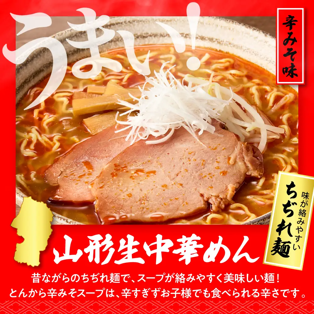 山形生そば+生中華めん10食セット(とんから) そば ラ ーメン 生麺