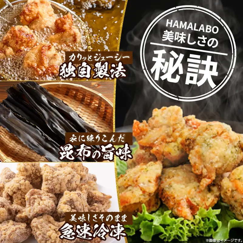 HAMALABO　ザンギセット　ザンギ 140g × 3パック セット 鶏のから揚げ から揚げ 揚げたてを急速冷凍 温めるだけ 簡単 お手軽 時短 北海道 浜中町 お取り寄せ お取り寄せグルメ おかず 惣菜 食品 食べ物 冷凍 送料無料_H0020-101