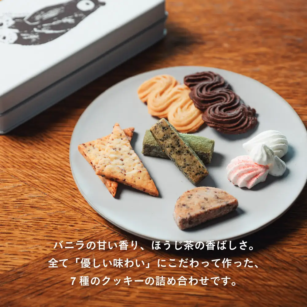 【cafe marble】クマのクッキー缶(7種詰め合わせ) | 京都 人気カフェ 可愛い おしゃれ スイーツ クッキー缶