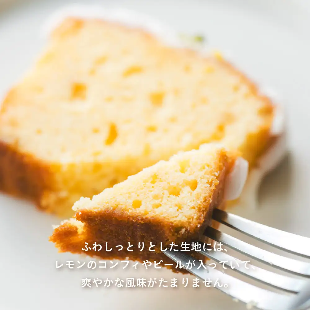 【cafe marble】ウィークエンドシトロン(レモンのパウンドケーキ)｜京都 人気カフェ スイーツ ケーキ