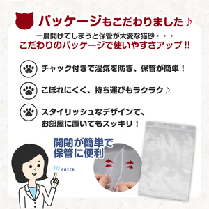 定期便 紙の猫砂 【全6回隔月】 6L×1袋 【極】シリーズ パワフル超消臭 固まる トイレに流せる 燃やせる 消臭 紙製猫砂 猫 トイレ 砂 固まる 流せる ネコ砂 ねこ砂 猫の日 お手入れラクラク チャック付 [sf077-179]