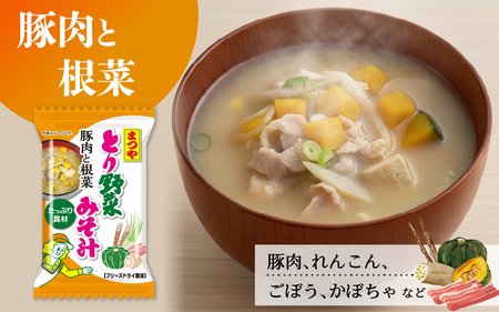 まつや とり野菜みそ汁　「豚肉と根菜」 |  みそ