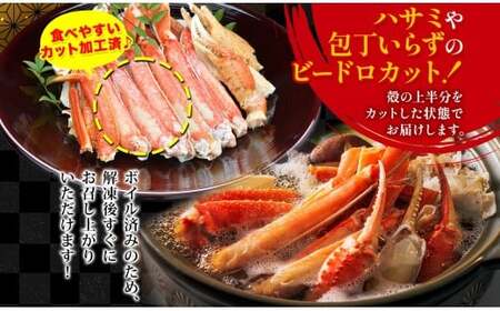 ズワイガニ 蟹脚 ボイル ビードロカット 約800g 【otaru006】 カニ かに 蟹 カニ脚 蟹脚 カニ棒肉 海鮮 海の幸 ギフト お取り寄せ