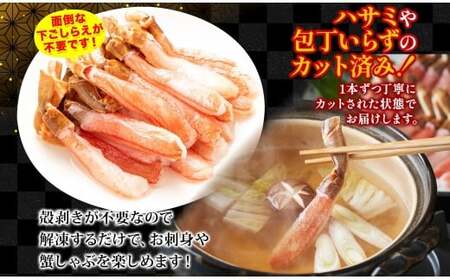 生ズワイガニ かにしゃぶ ポーション 約1kg 【otaru009】 ずわい蟹 カニ かに 蟹 しゃぶしゃぶ 蟹鍋 海鮮 海の幸 セット ギフト お取り寄せ