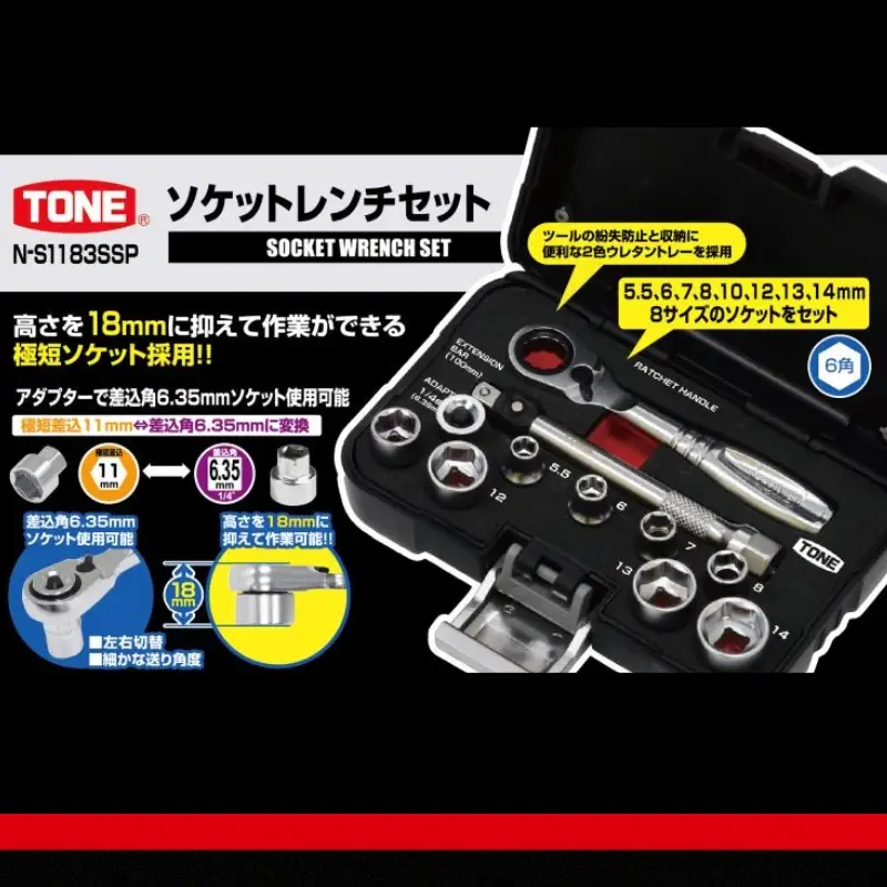 TONE トネ ソケットレンチセット　N-S1183SSP  15001-40001312｜工具 整備士 自動車 バイク DIY メンテナンス