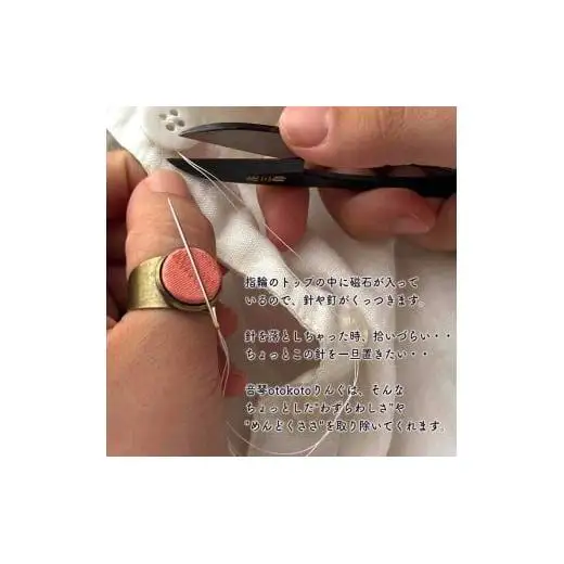 つけて作業がラクに楽しくなる 針がくっつく指輪型針刺し 「キモノ」青色