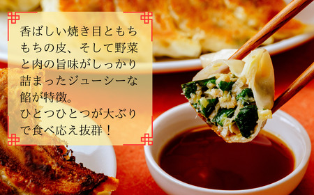 花栗 甚太鼓　冷凍しそ餃子20個