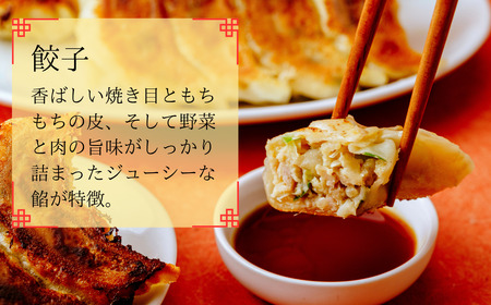 花栗 甚太鼓　冷凍餃子・しそ餃子 各10個セット 計20個 