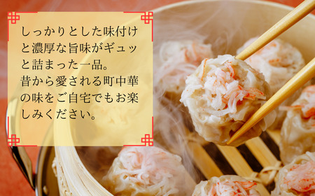 花栗 甚太鼓　冷凍シュウマイ12個