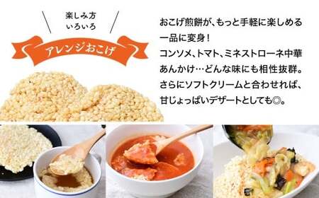 せんべい 6袋 サクッと軽い食感 おこげ煎餅セット 草加せんべい 480g | せんべい 草加市
