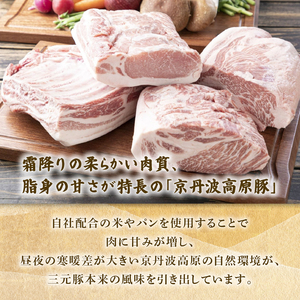 京丹波高原豚 豚肉3種類 しゃぶしゃぶ セット 4～6人前