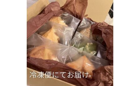 おまかせスコーンセット スコーン おまかせ セット 詰め合わせ ギフト 冷凍 おやつ お菓子 焼き菓子 こだわり素材 愛知県 扶桑町