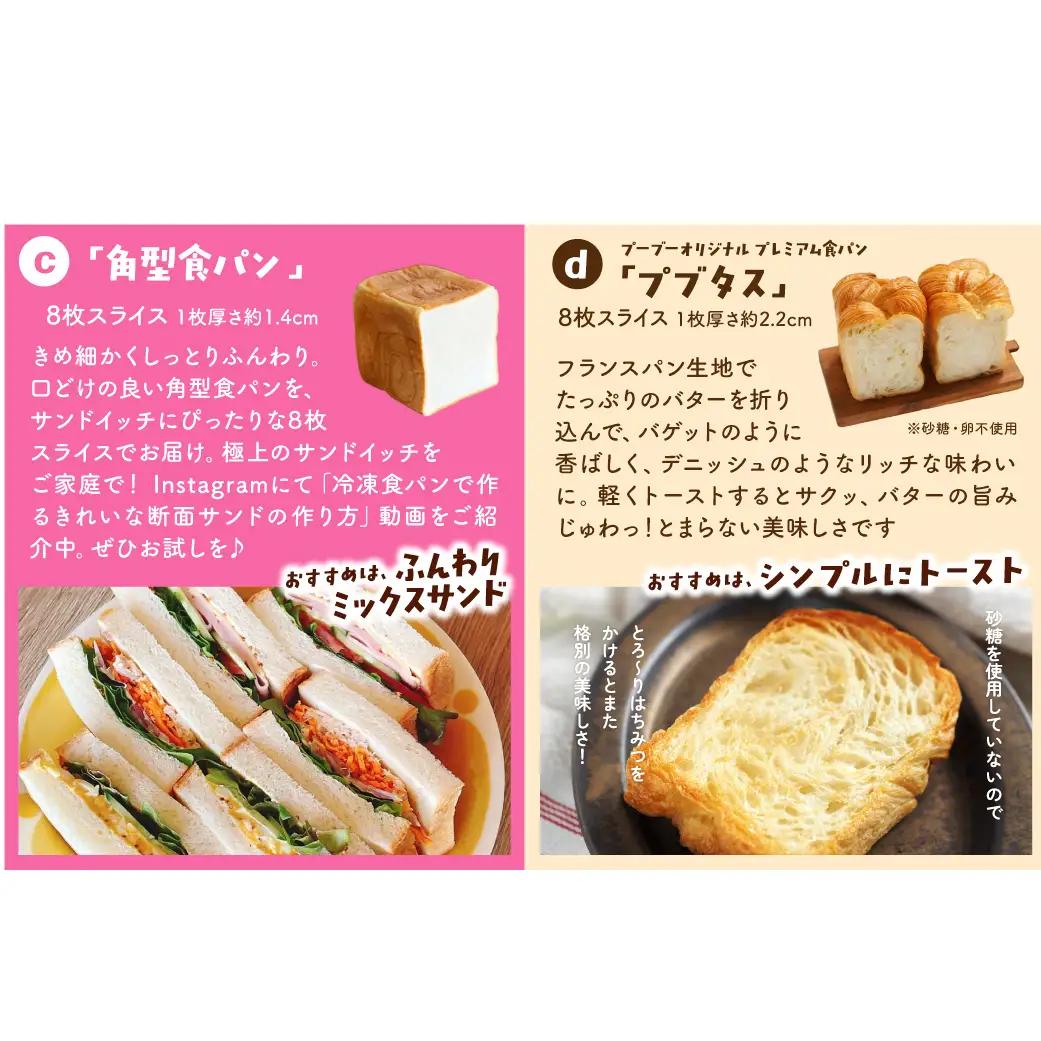 人気ベーカリー直送 食パン食べ比べ便